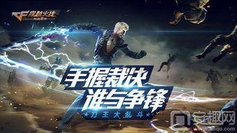 火线端游最新爆料,全新玩法与角色曝光，带你领略极致射击体验  第3张