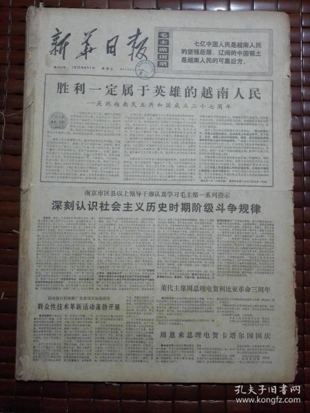 最新时政爆料新闻摘抄,最新热点事件深度解析